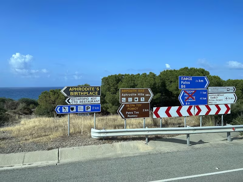 Κόμβος 42Α (Aphrodite Hills)